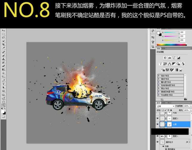 ‘photoshop合成震撼的汽车爆炸瞬间‘