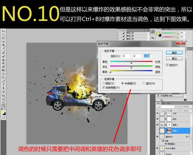 ‘photoshop合成震撼的汽车爆炸瞬间‘