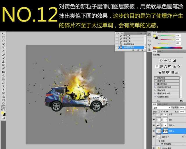 ‘photoshop合成震撼的汽车爆炸瞬间‘
