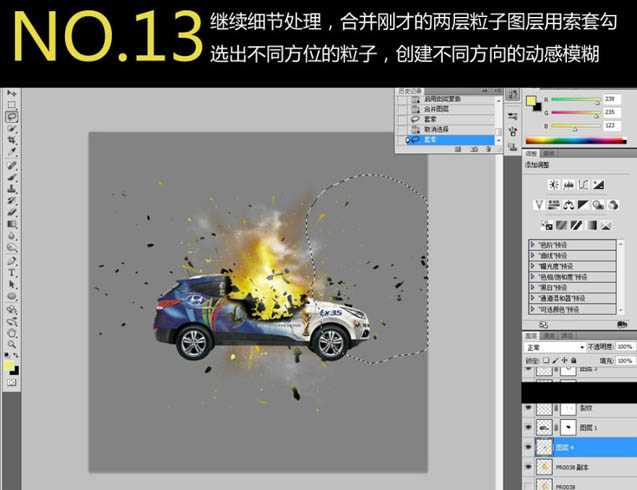 ‘photoshop合成震撼的汽车爆炸瞬间‘