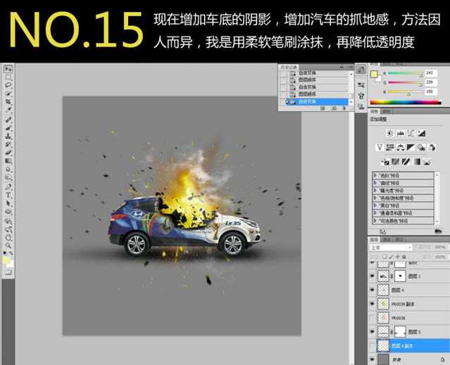‘photoshop合成震撼的汽车爆炸瞬间‘