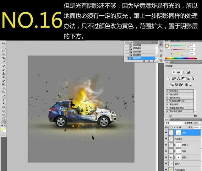 ‘photoshop合成震撼的汽车爆炸瞬间‘