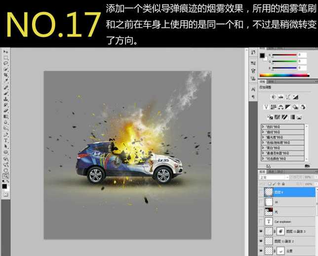 ‘photoshop合成震撼的汽车爆炸瞬间‘