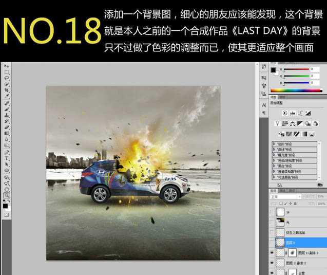 ‘photoshop合成震撼的汽车爆炸瞬间‘