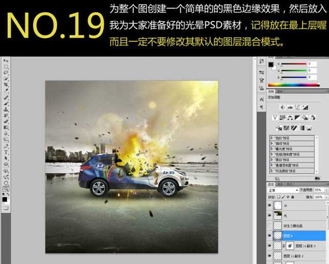 ‘photoshop合成震撼的汽车爆炸瞬间‘