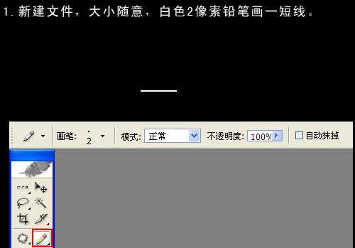 ‘ps笔刷
