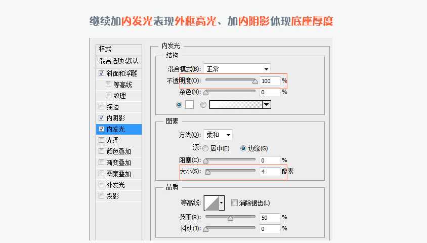 ‘PS设计UI教程绘制计算器图标‘