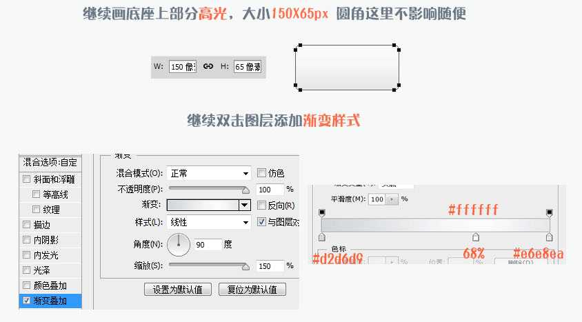 ‘PS设计UI教程绘制计算器图标‘