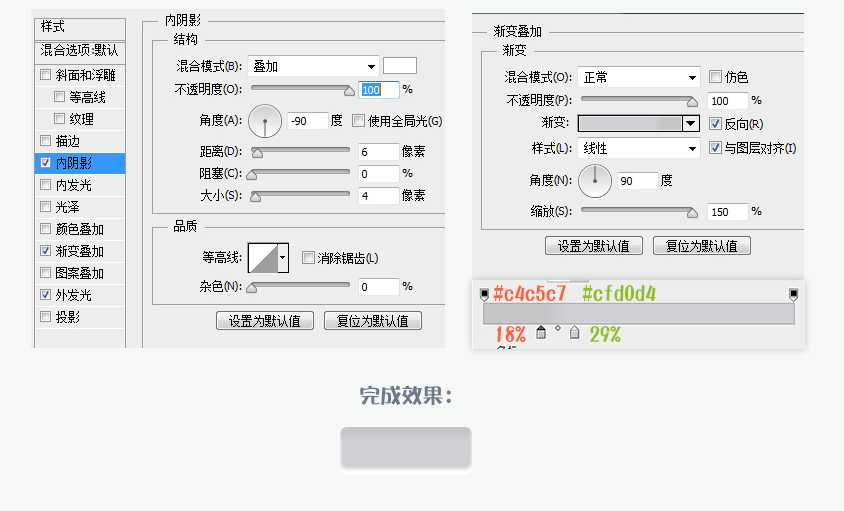 ‘PS设计UI教程绘制计算器图标‘