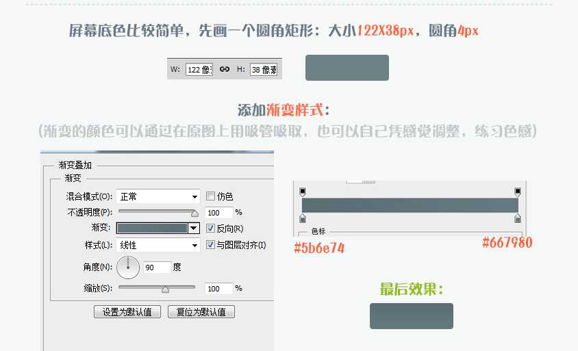 ‘PS设计UI教程绘制计算器图标‘