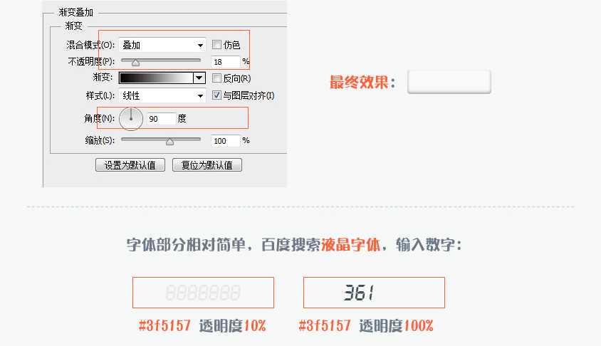 ‘PS设计UI教程绘制计算器图标‘