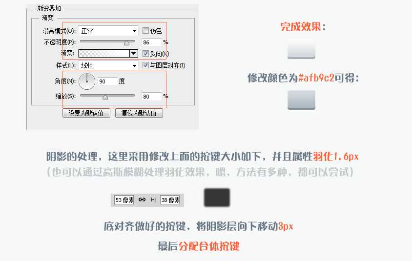 ‘PS设计UI教程绘制计算器图标‘