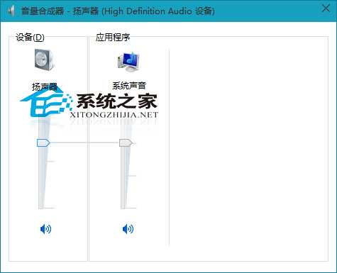  Win10调节音量大小的方法
