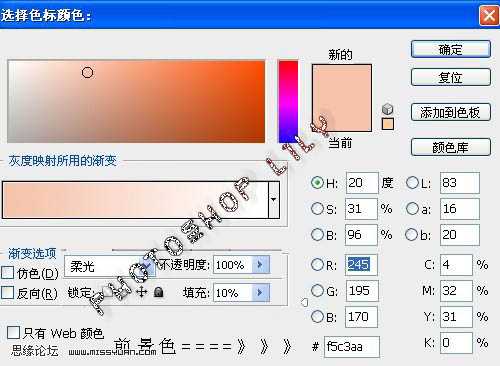 ‘Photoshop快速为偏暗的圣诞美女美白‘