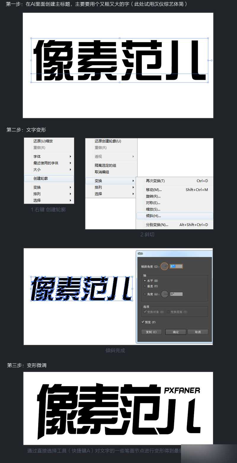 ‘PS分分钟钟打造科技感光效文字‘