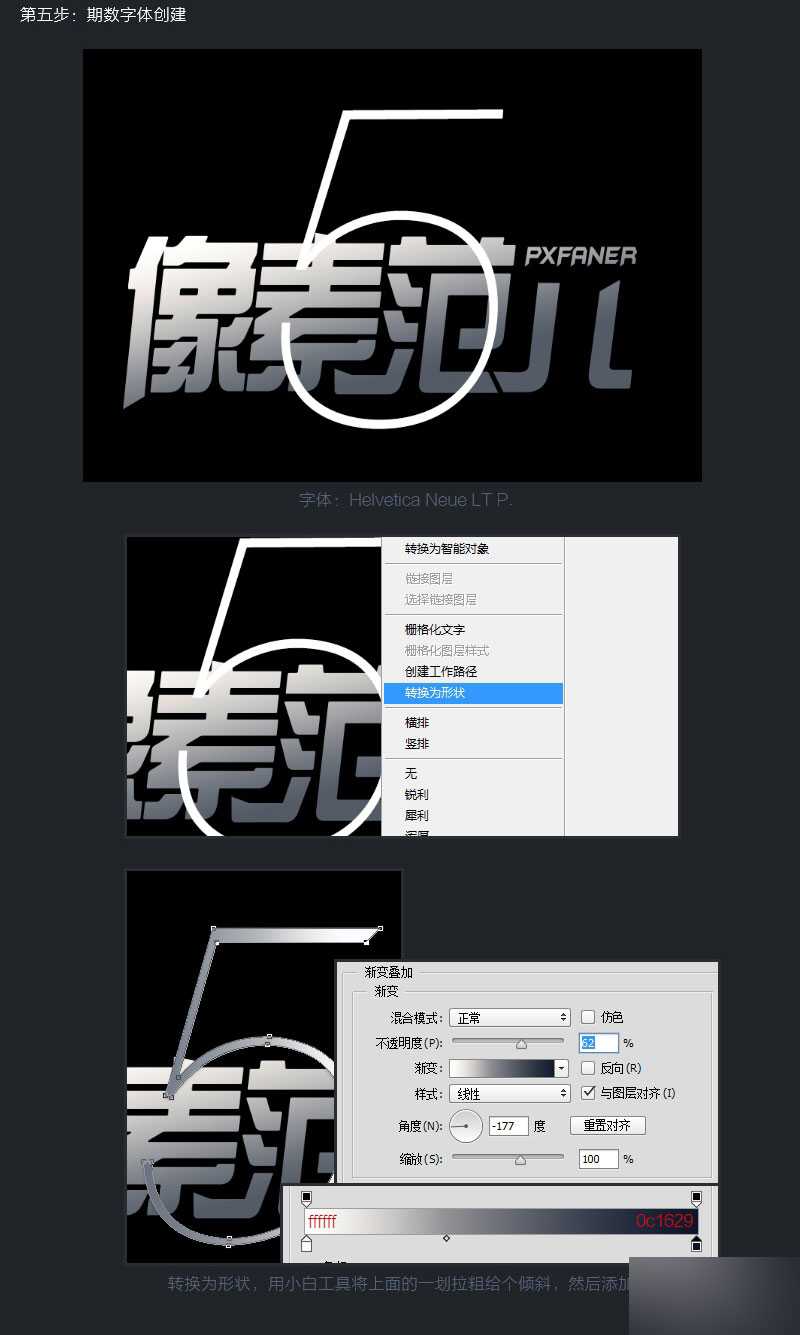 ‘PS分分钟钟打造科技感光效文字‘