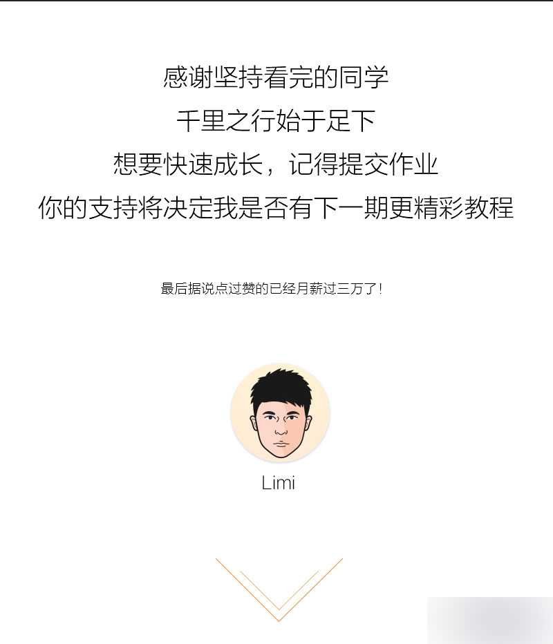 ‘PS分分钟钟打造科技感光效文字‘