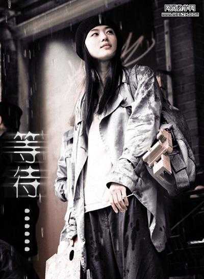 ‘PhotoShop为美女照片调出暗灰色调‘