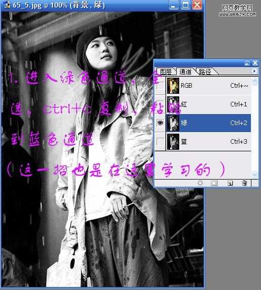 ‘PhotoShop为美女照片调出暗灰色调‘
