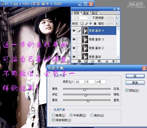 ‘PhotoShop为美女照片调出暗灰色调‘