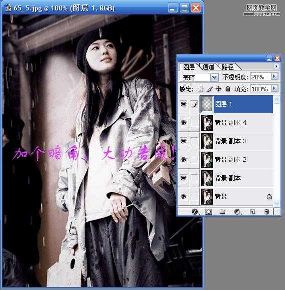 ‘PhotoShop为美女照片调出暗灰色调‘