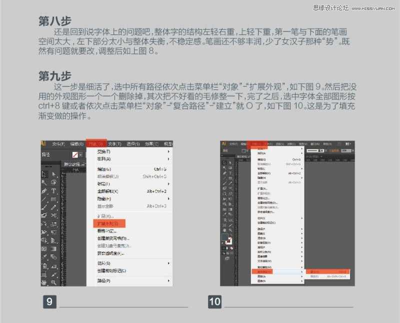 Illustrator使用笔刷制作中国风手写字,破洛洛