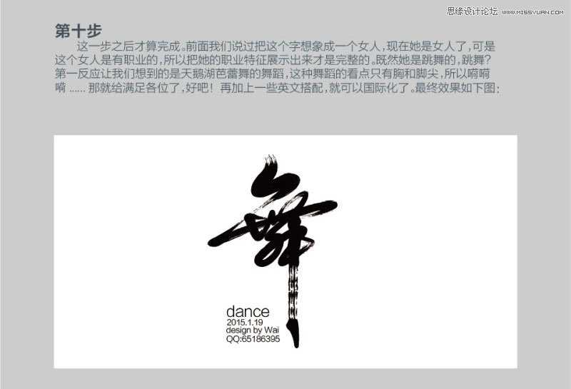 Illustrator使用笔刷制作中国风手写字,破洛洛