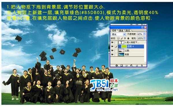 PS巧用素材制作漂亮的毕业纪念册