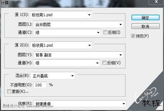 ‘Photoshop给严重偏色的男人照片校正颜色教程‘