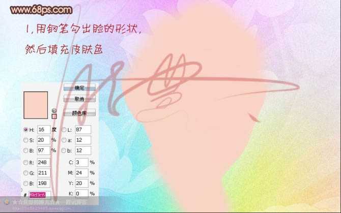 ‘photoshop鼠绘非常干净的古装美女头像‘