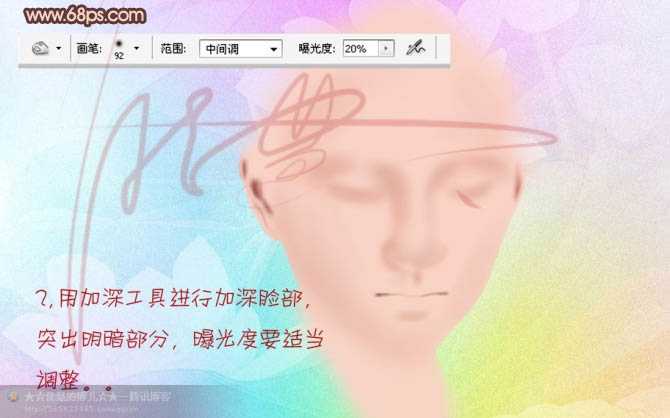 ‘photoshop鼠绘非常干净的古装美女头像‘
