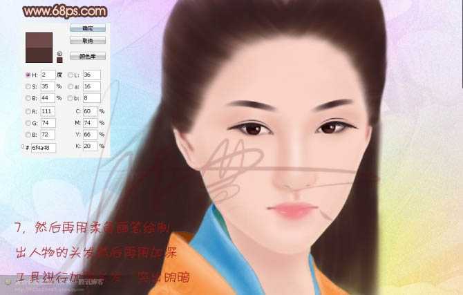 ‘photoshop鼠绘非常干净的古装美女头像‘