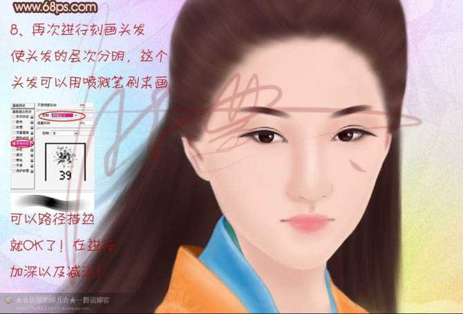 ‘photoshop鼠绘非常干净的古装美女头像‘
