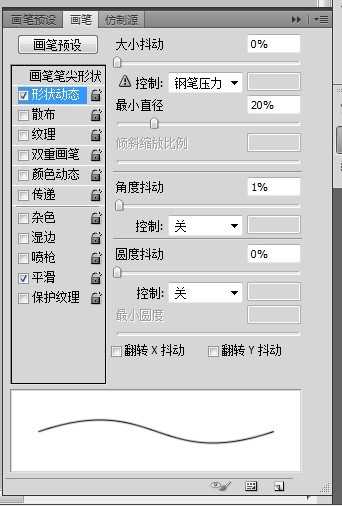 ‘Photoshop将照片转成手绘时头发的简单画法‘