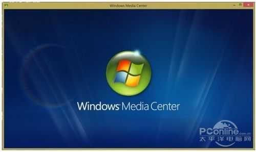 免费获取Win8 WMC体验多媒体的乐趣