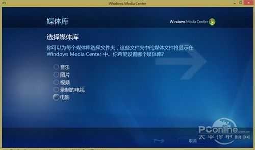 免费获取Win8 WMC体验多媒体的乐趣