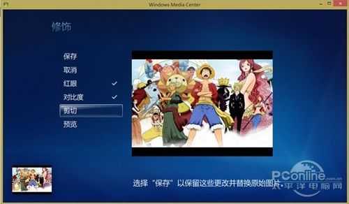 免费获取Win8 WMC体验多媒体的乐趣
