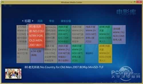 免费获取Win8 WMC体验多媒体的乐趣