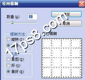 ‘photoshop设计制作动感放射字效果‘