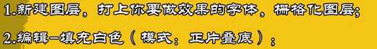 ‘Photoshop打造漂亮的彩色发光字动画‘