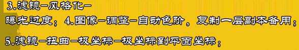 ‘Photoshop打造漂亮的彩色发光字动画‘