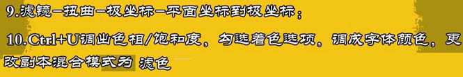 ‘Photoshop打造漂亮的彩色发光字动画‘