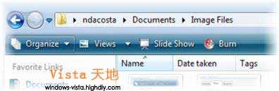 如何启用Vista资源管理器的菜单条  