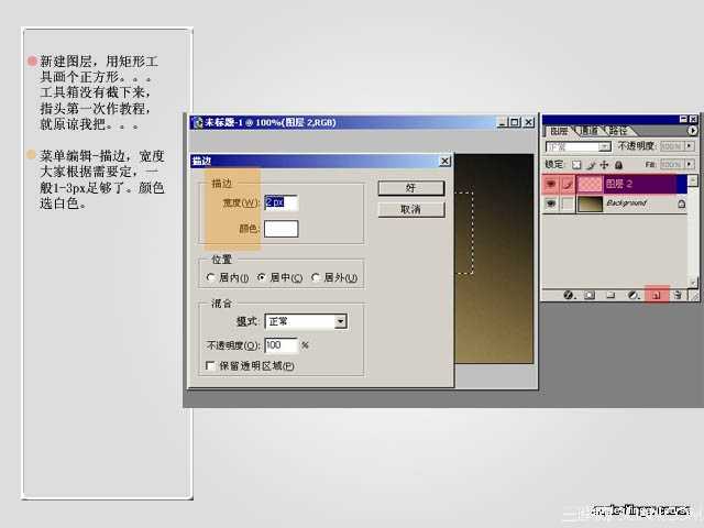 ‘Photoshop绘制相片中光感渐隐线框特效教程‘