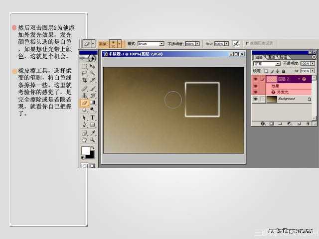 ‘Photoshop绘制相片中光感渐隐线框特效教程‘