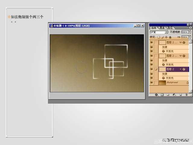 ‘Photoshop绘制相片中光感渐隐线框特效教程‘