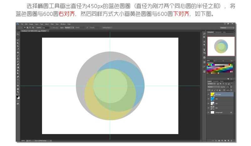 ‘Photoshop制作四等分圆环企业LOGO教程‘