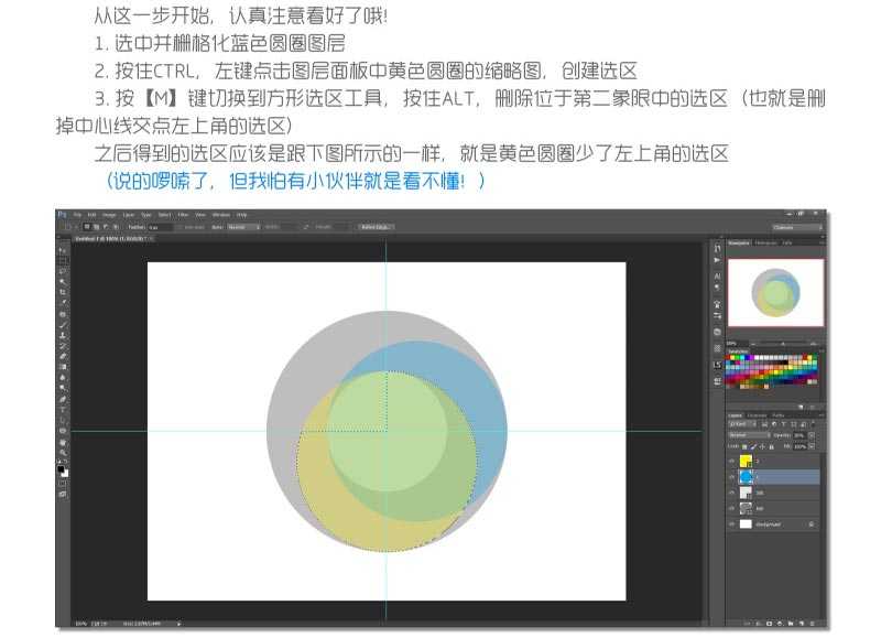 ‘Photoshop制作四等分圆环企业LOGO教程‘