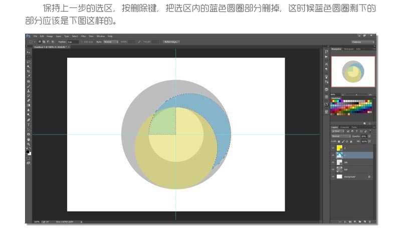 ‘Photoshop制作四等分圆环企业LOGO教程‘