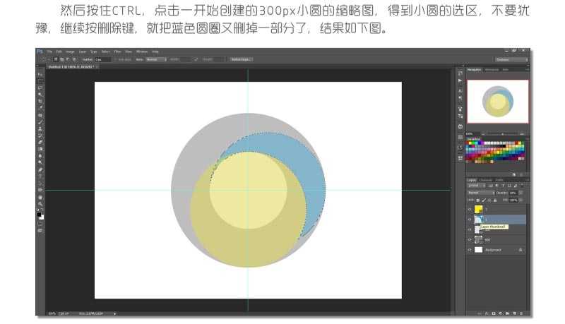 ‘Photoshop制作四等分圆环企业LOGO教程‘